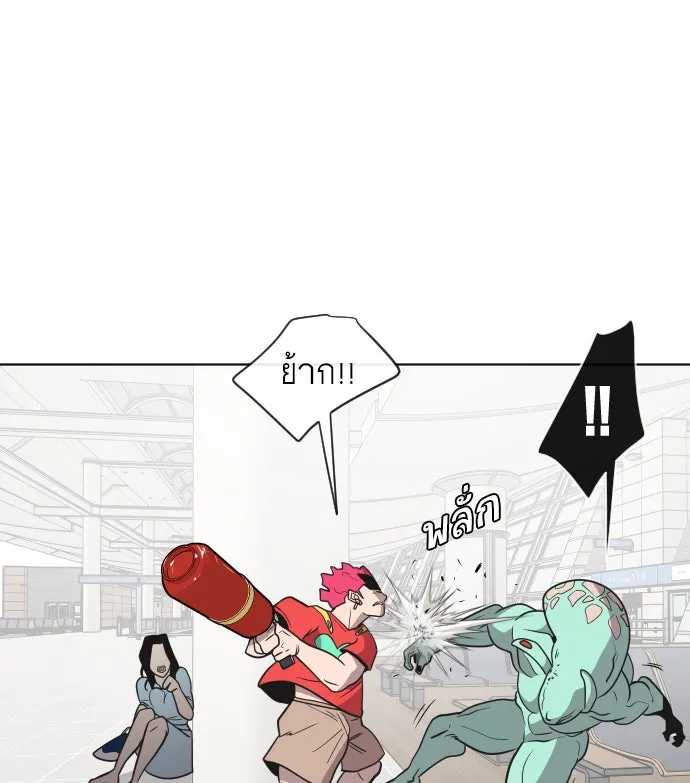 ยุคแห่งยอดมนุษย์ ตอนที่ 23 รูปที่ 94