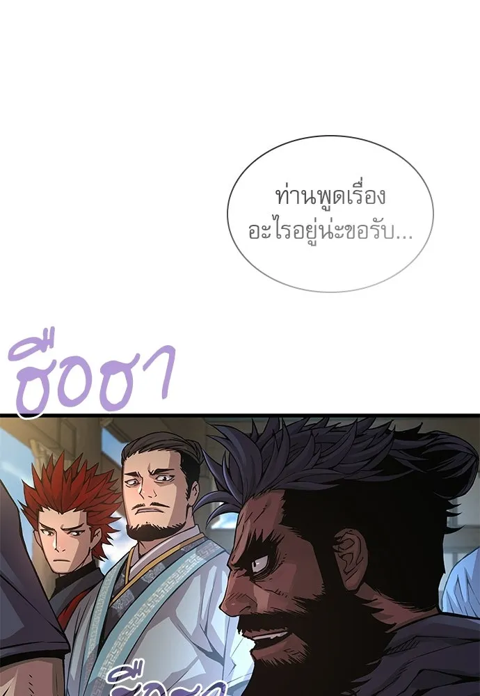 ลับลางลวง ตอนที่ 83 ฝ่ายธรรมะ รูปที่ 61