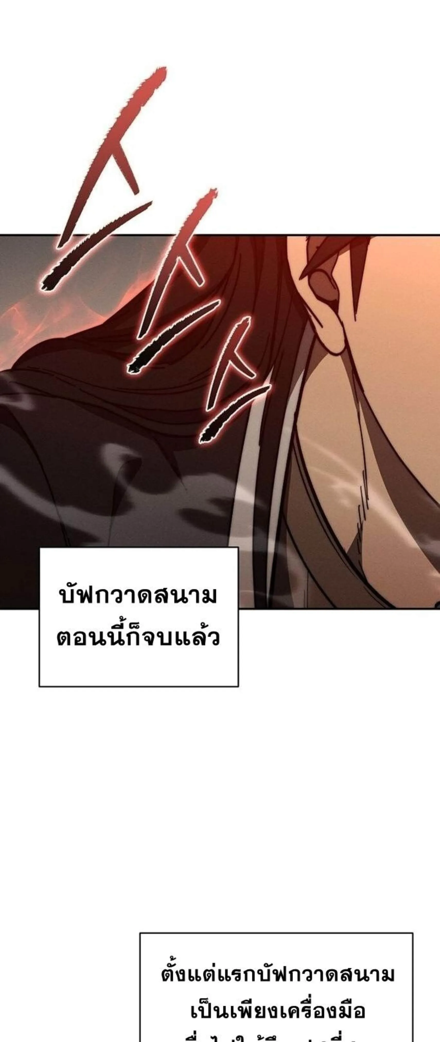 I Became the Successor of the Martial God ผ_ส_บทอดแห_งเทพย_ทธ ตอนที่ ตอนที่ 34 รูปที่ 28