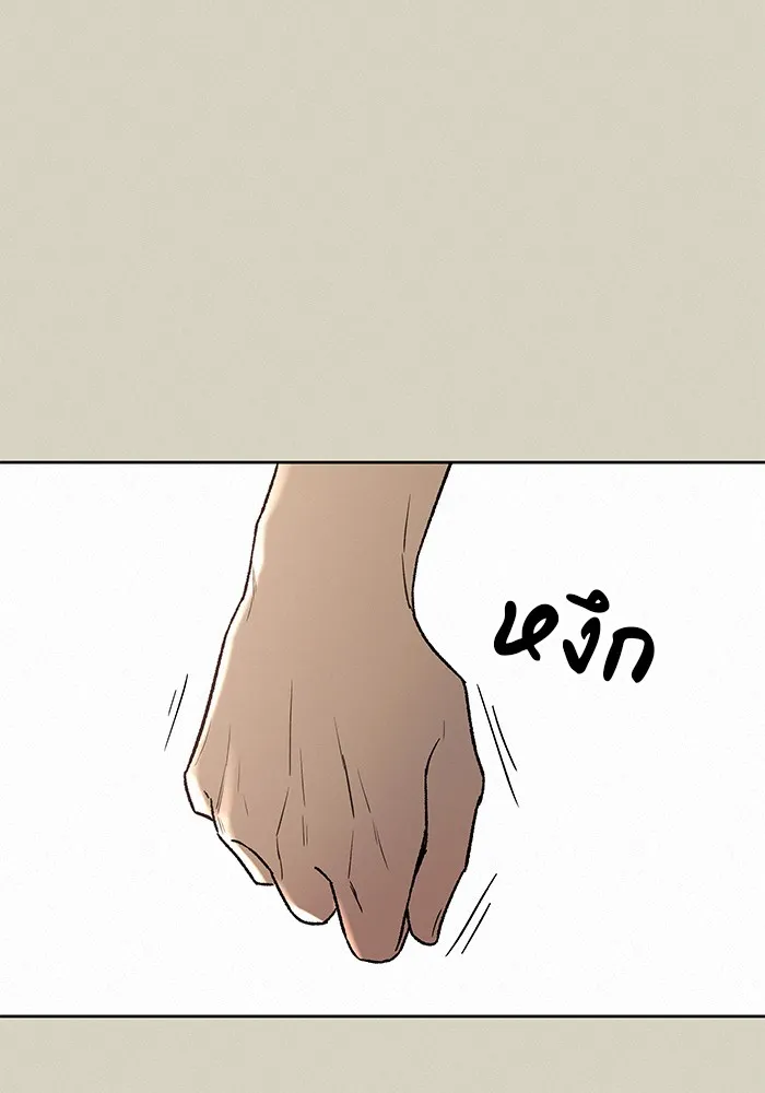 ปฏิบัติการรักวุ่นหัวใจ ตอนที่ 52 รูปที่ 88