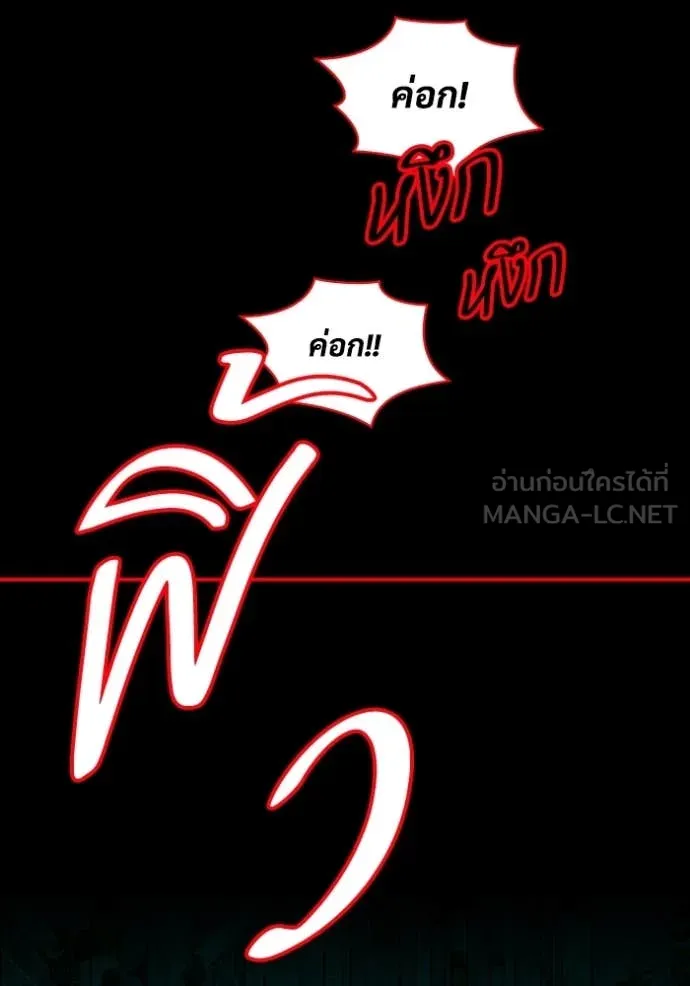 ฉันเนี่ยนะ ตอนที่ 37 รูปที่ 105