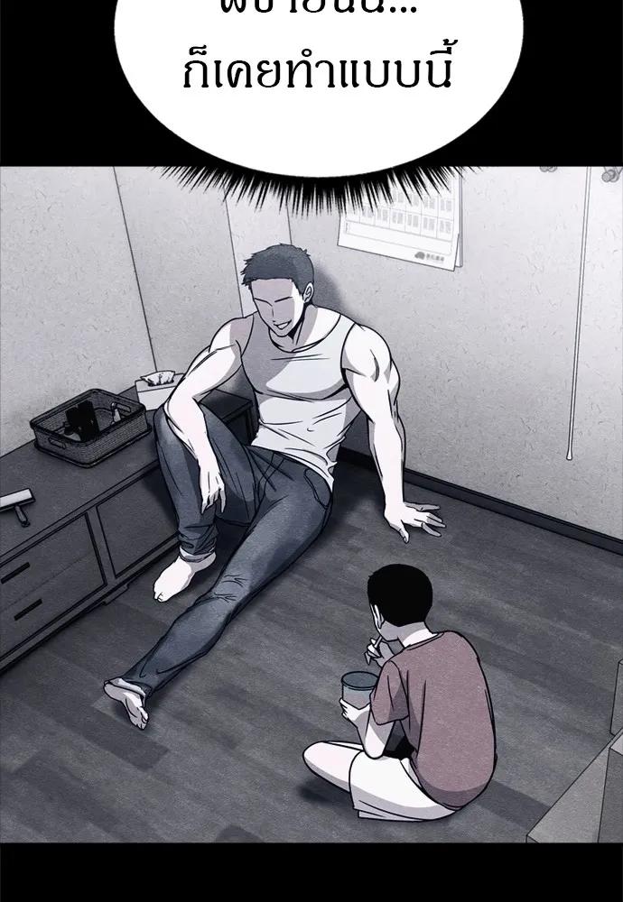 Zombie X Slasher ตอนที่ 45 รูปที่ 44