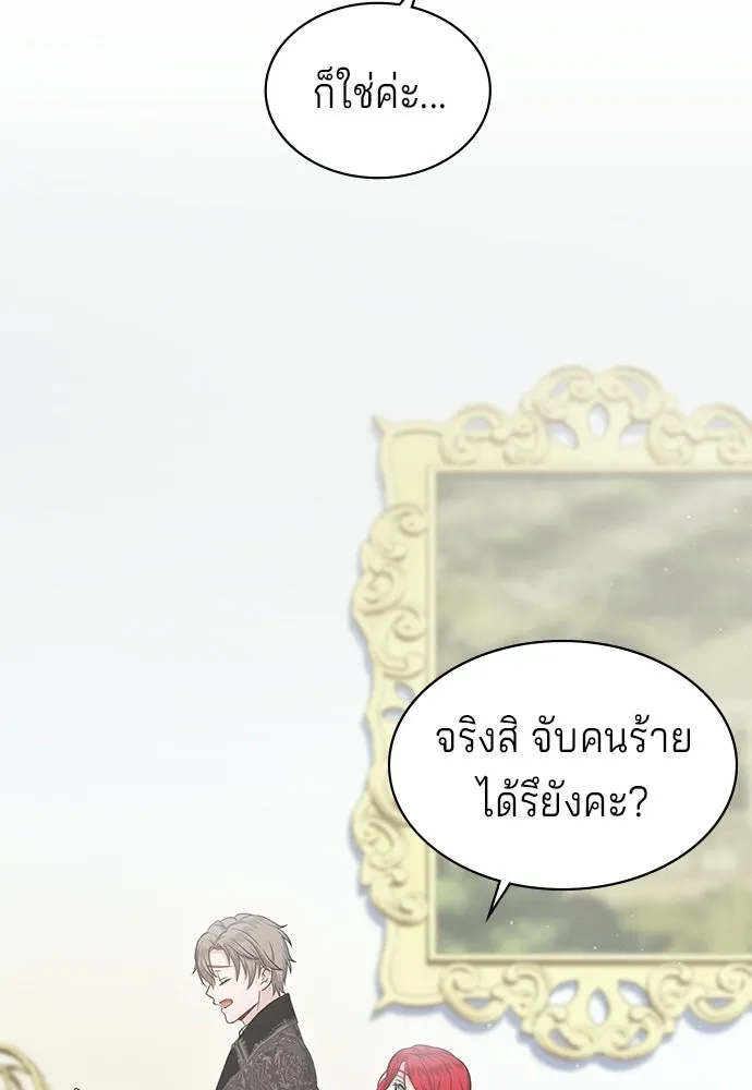 เวทฟื้นฟูได้ผลดีเกินไปแล้ว ตอนที่ 13 รูปที่ 83