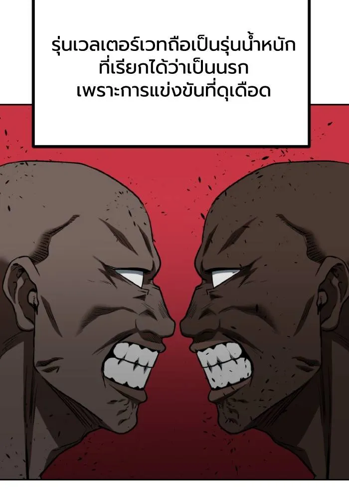 ราชาแห่งอ็อกทากอน ตอนที่ 104 รูปที่ 92