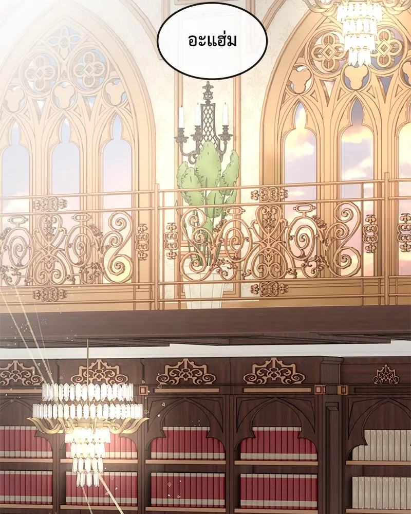 ขอบคุณที่หักหลัง ตอนที่ 17 รูปที่ 26