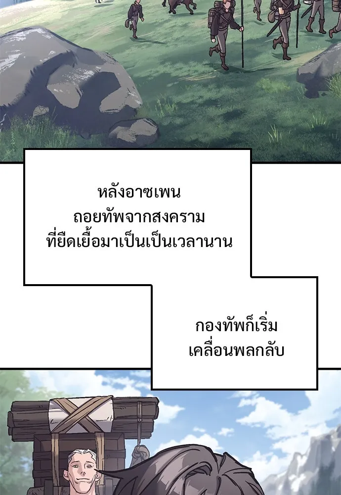 อัศวินวันเดียว ตอนที่ 24 รูปที่ 107