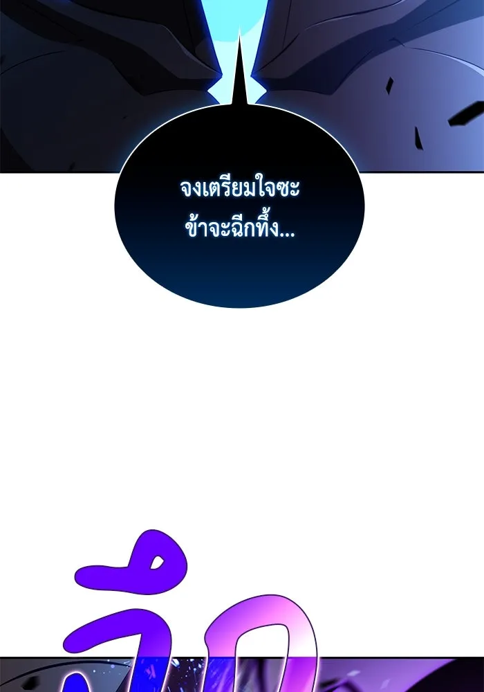 ลูกชายคนเล็กของดยุกคือมือสังหาร ตอนที่ 73 รูปที่ 25