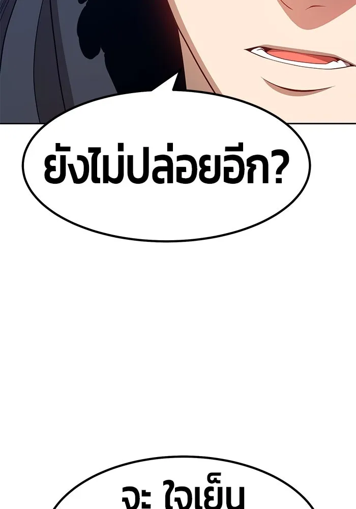 +99 ท่อนไม้พร้อมบวก ตอนที่ 28 รูปที่ 85