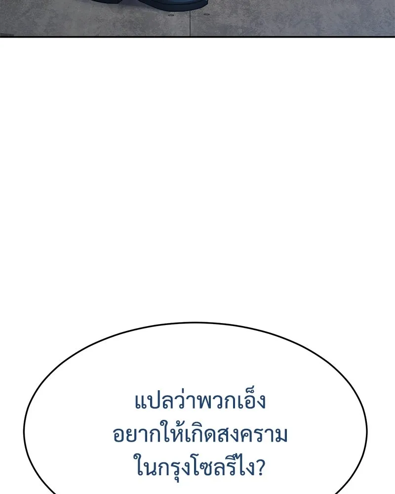 แบคXX ตอนที่ 175 รูปที่ 19