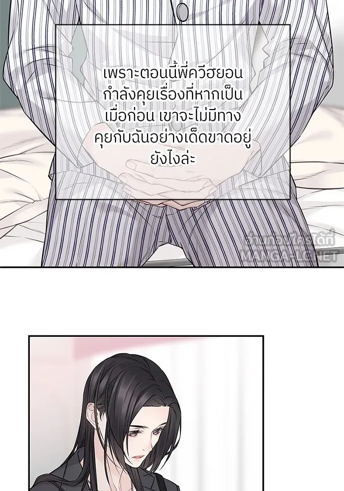 สลับรัก สลับชะตา ตอนที่ 68 รูปที่ 15