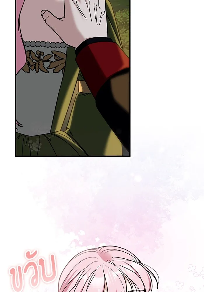 ครอบครัวพรรค์นั้น ฉันไม่มีวันกลับไป ตอนที่ 81 รูปที่ 28