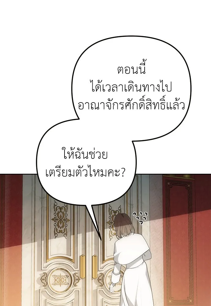 ยัยจิ๋วสมองแจ๋ว ตอนที่ 2 รูปที่ 104