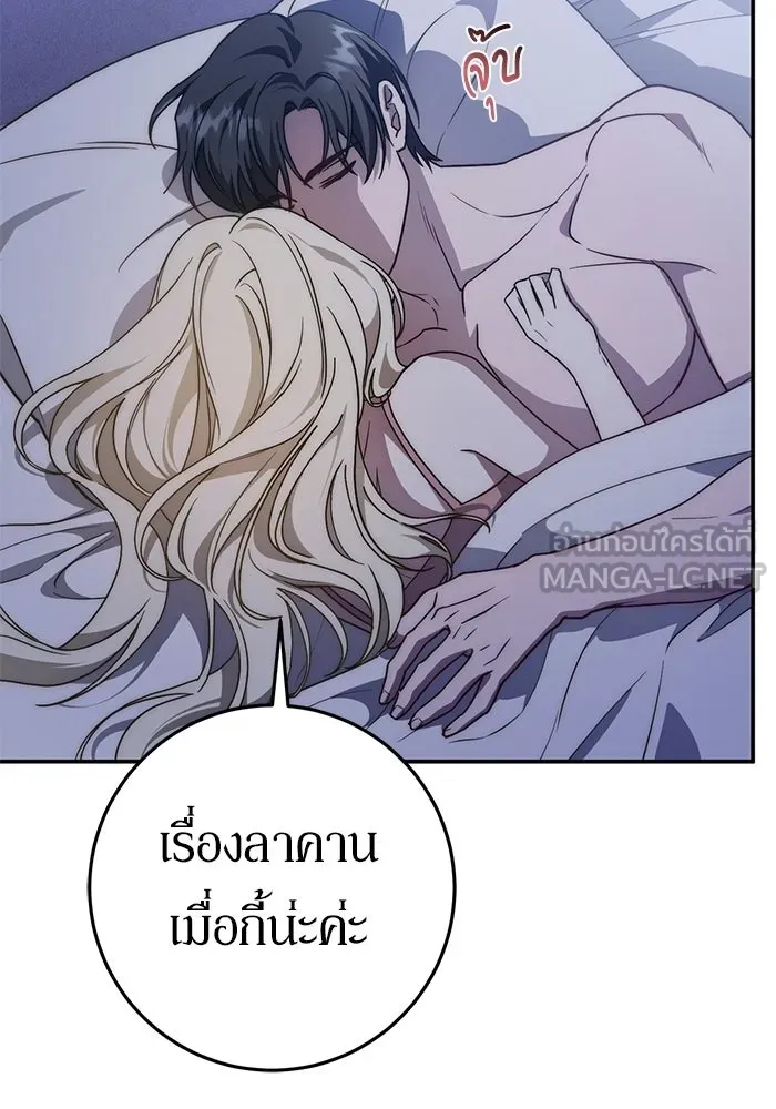 เบื้องหลังรอยยิ้มของเจ้าหญิง ตอนที่ 66 รูปที่ 99