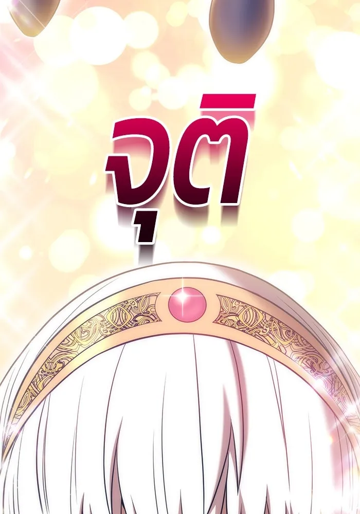 +99 ท่อนไม้พร้อมบวก ตอนที่ 37 รูปที่ 65