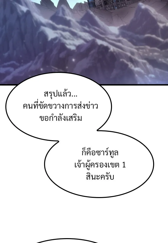 วิถีชาวนาของราชาปีศาจ ตอนที่ 6 รูปที่ 80