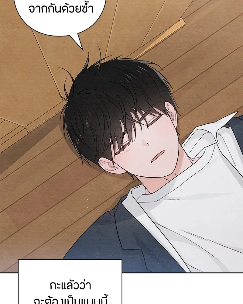 เป็นวัยรุ่นมันเหนื่อย ตอนที่ 34 รูปที่ 47
