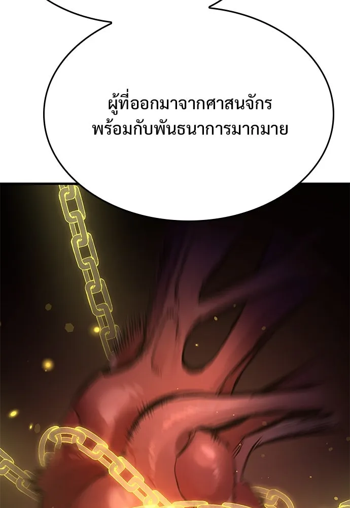 อัศวินวันเดียว ตอนที่ 64 รูปที่ 53