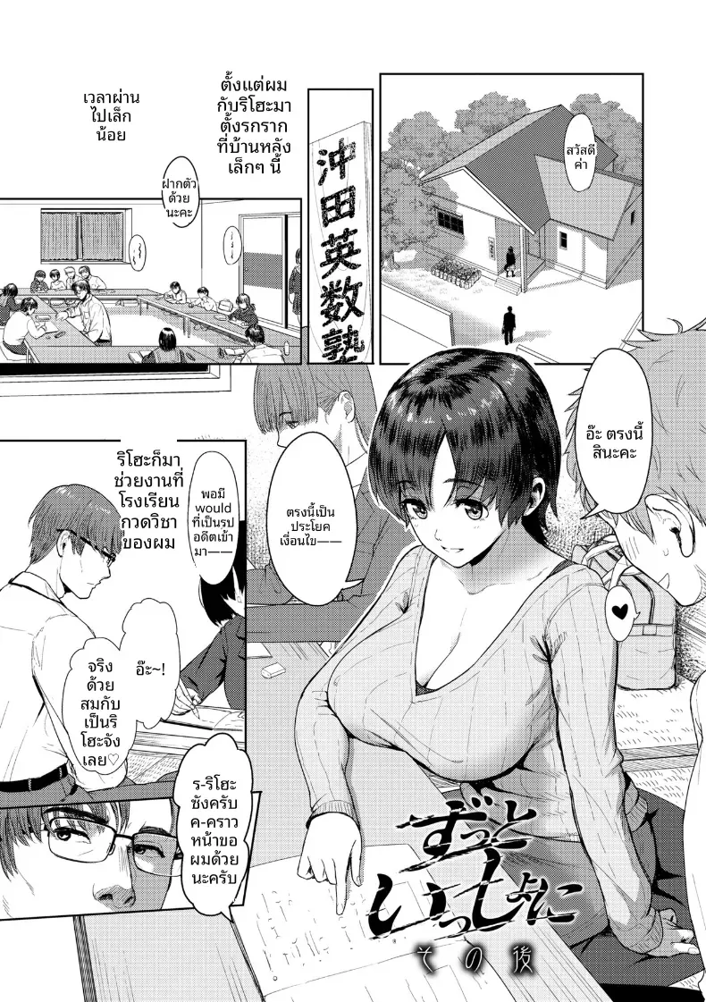 Doujin-Lc- อ่าน โดจิน มังฮวา เกาหลี ญี่ปุ่น จีน แปลไทย อยู่ด้วยกันตลอดไป [Arimura Ario] ตอนที่ 1 2 3 4 5 6 7 8 9 10 11 12 13 14 ฟรี ไม่มีโฆษณา อ่าน โดจิน Manhwa เกาหลี ญี่ปุ่น จีน เรามีครบ คัดมาให้เน้นๆ โดจิน 18+ รับประกันความฟินโดย  Doujin Lc