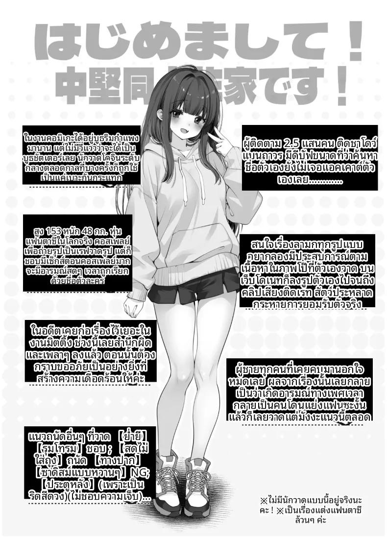 Doujin-Lc- อ่าน โดจิน มังฮวา เกาหลี ญี่ปุ่น จีน แปลไทย นักวาดโดจินเก็บประสบการณ์ (Fujisaki Hikari) ตอนที่ 1 2 3 4 5 6 7 8 9 10 11 12 13 14 ฟรี ไม่มีโฆษณา อ่าน โดจิน Manhwa เกาหลี ญี่ปุ่น จีน เรามีครบ คัดมาให้เน้นๆ โดจิน 18+ รับประกันความฟินโดย  Doujin Lc