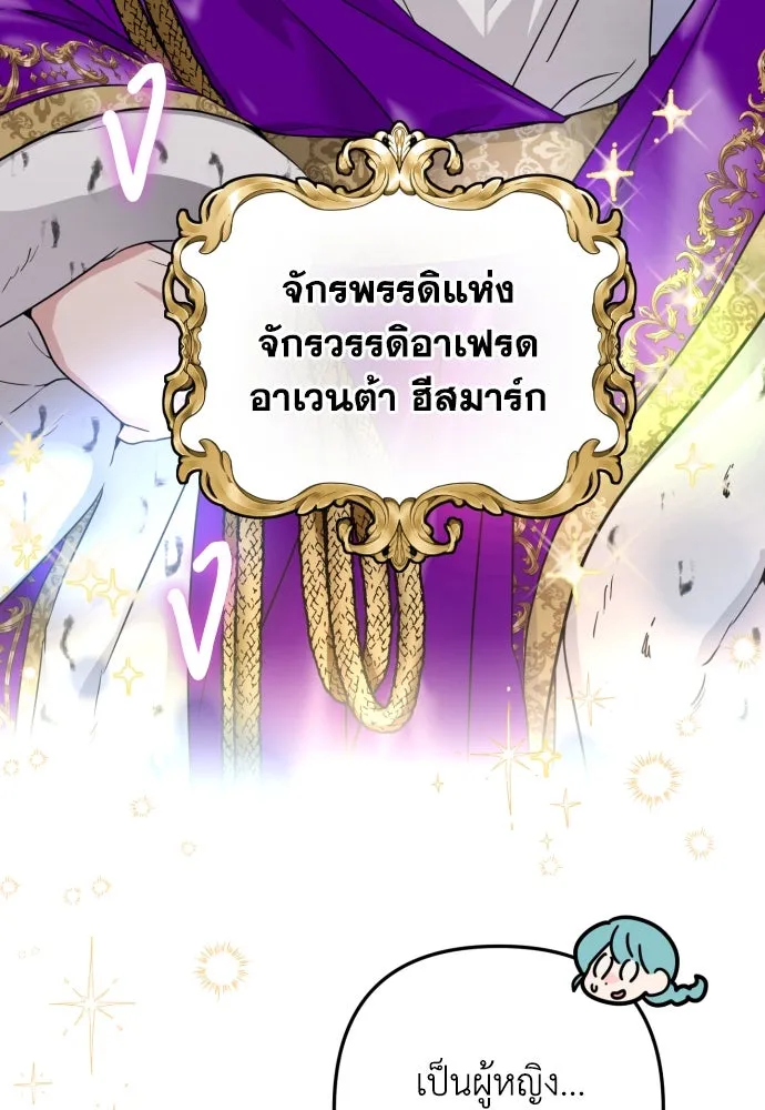 เลดี้มินต์ ตอนที่ 12 รูปที่ 119