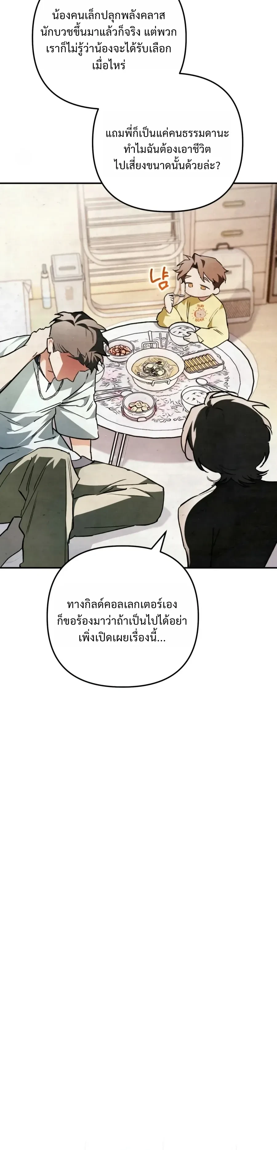 Manga-lc-com อ่านมังงะ อ่านการ์ตูน ออนไลน์ ฟรี The Painter Who Draws Dungeons จิตรกรผู้วาดภาพดันเจี้ยน ตอนที่ 1 2 3 4 5 6 7 8 9 10 11 12 13 14 ฟรี ไม่มีโฆษณา Manga-lc - อ่าน มังงะ อ่าน การ์ตูน ออนไลน์ อ่านมังงะ ฟรี