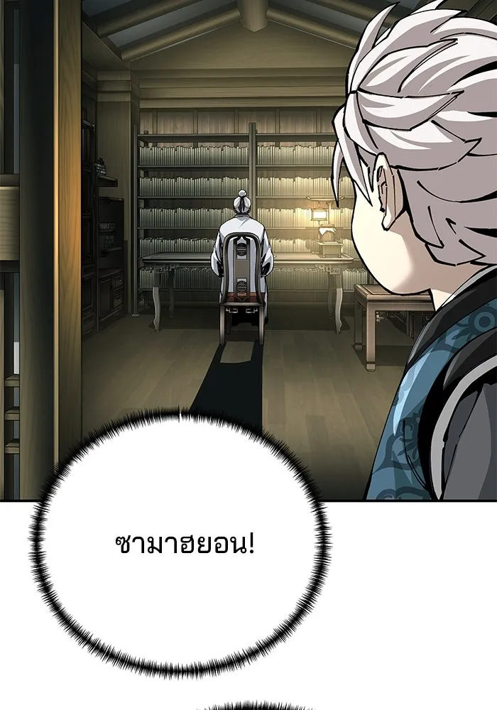 คุณปู่จอมยุทธกับหลานสาวสุดแกร่ง ตอนที่ 84 รูปที่ 104