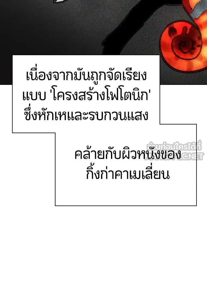 Jungle Juice ตอนที่ 166 รูปที่ 39