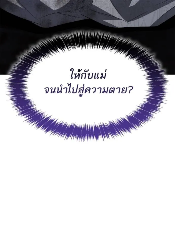 ชาตินี้น้องขอเป็นราช ตอนที่ 120 รูปที่ 31