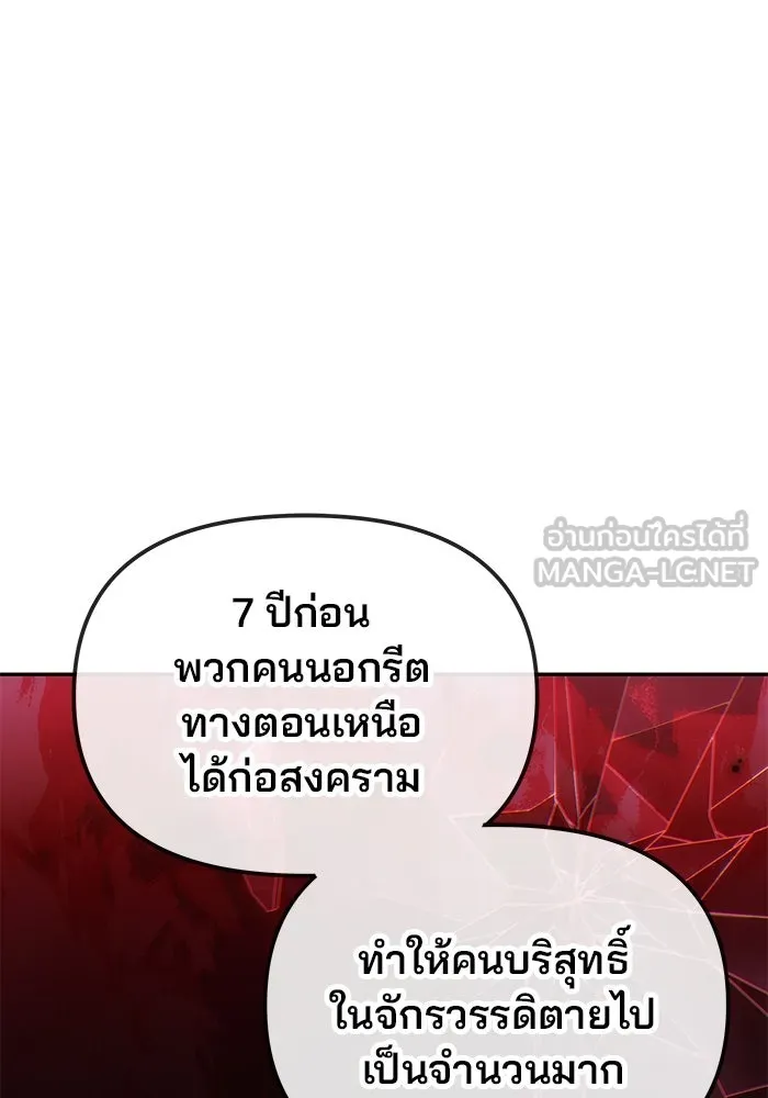 เกมรักจับสามี ตอนที่ 14 รูปที่ 48