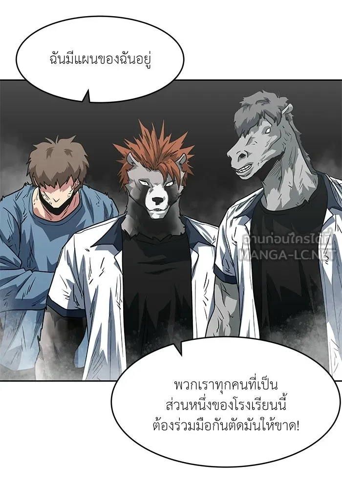 โรงเรียนสัตว์กินเนื้อ ตอนที่ 116 (ตอนจบ) รูปที่ 27