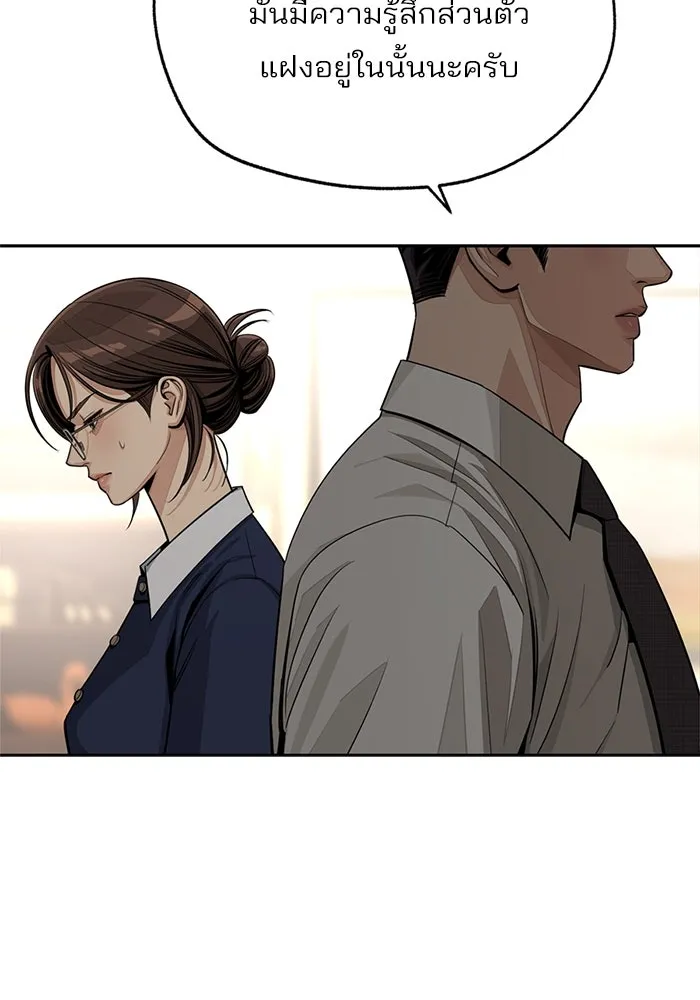 ความรักของอิซอบ ตอนที่ 79 รูปที่ 23