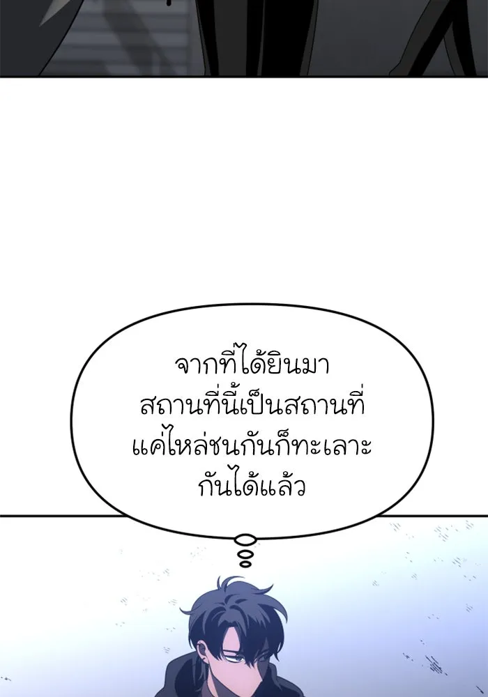 อดีตบอสหอคอย ตอนที่ 57 รูปที่ 35