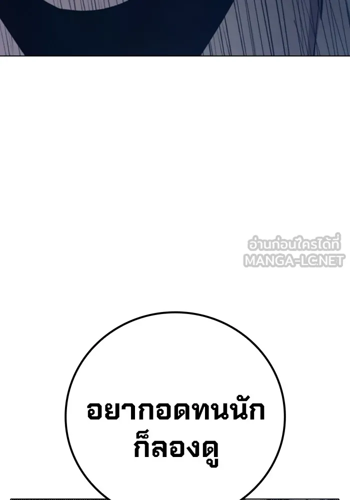 เยาวชนคนคุก ตอนที่ 25 รูปที่ 51