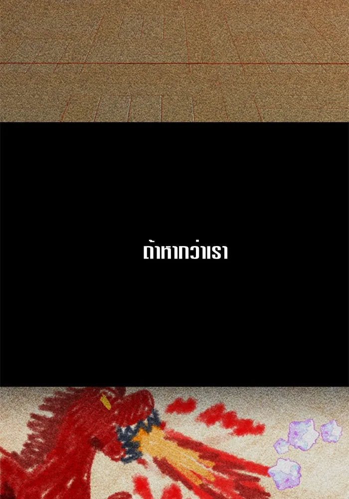 ชิงชีวิตพลิกลิขิตชะตา ตอนที่ 17 อยากเป็นเจ้าแค่เพียงหนึ่งวัน รูปที่ 106