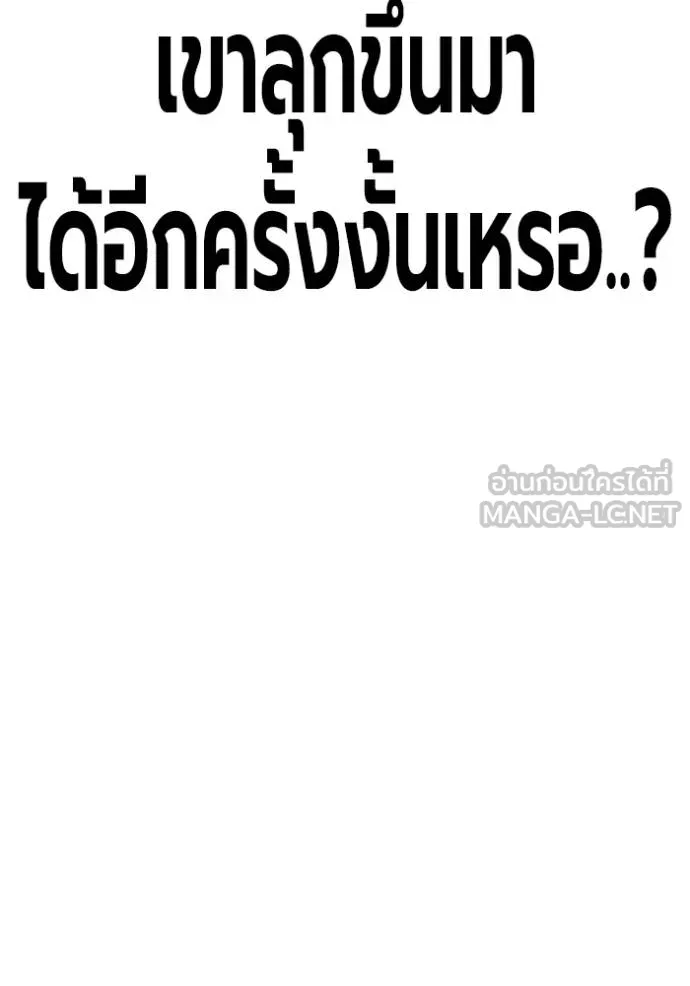 เยาวชนคนคุก ตอนที่ 42 รูปที่ 108