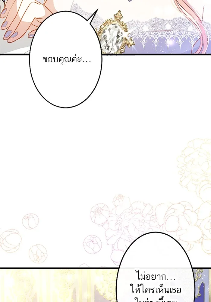 คุณหนูย้อนเวลามาเป็นอัศวิน ตอนที่ 18 รูปที่ 11