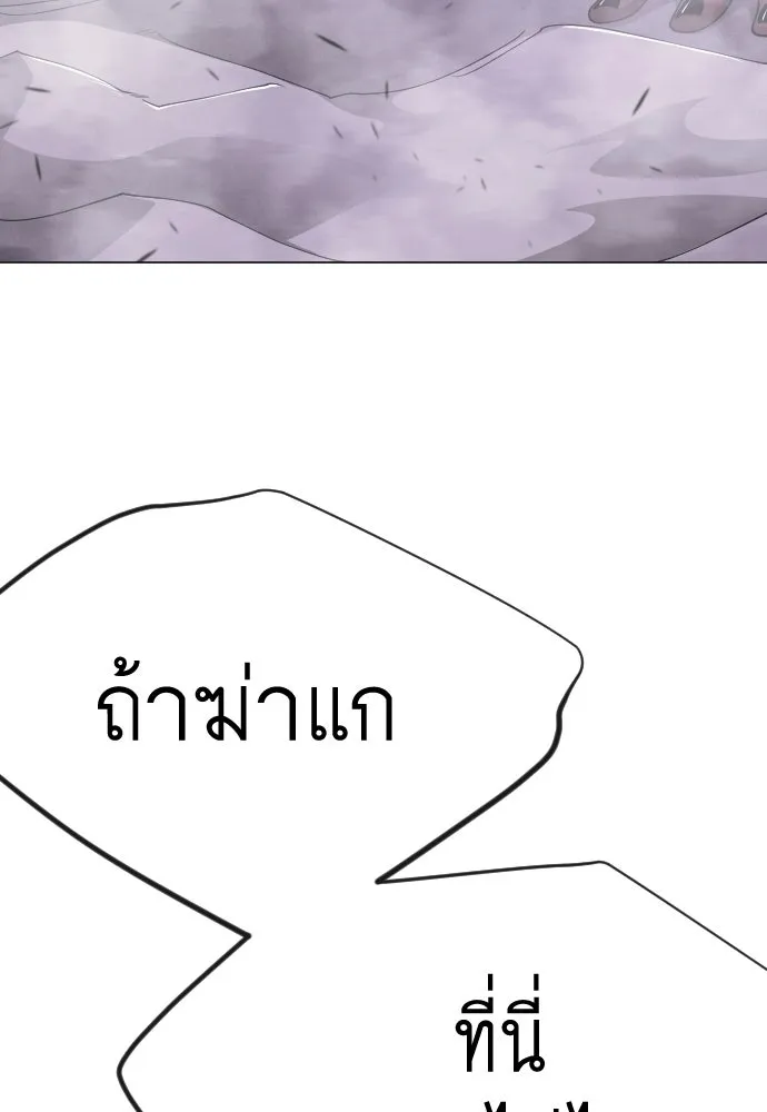 ยุคแห่งยอดมนุษย์ ตอนที่ 115 รูปที่ 88