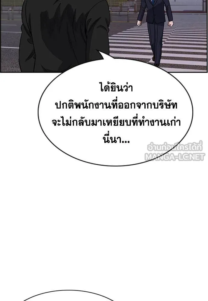 การศึกษาที่แท้จริง ตอนที่ 196 รูปที่ 115