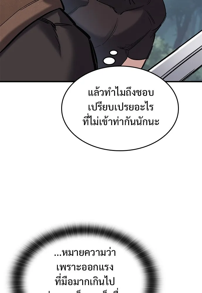 อัศวินวันเดียว ตอนที่ 16 รูปที่ 59