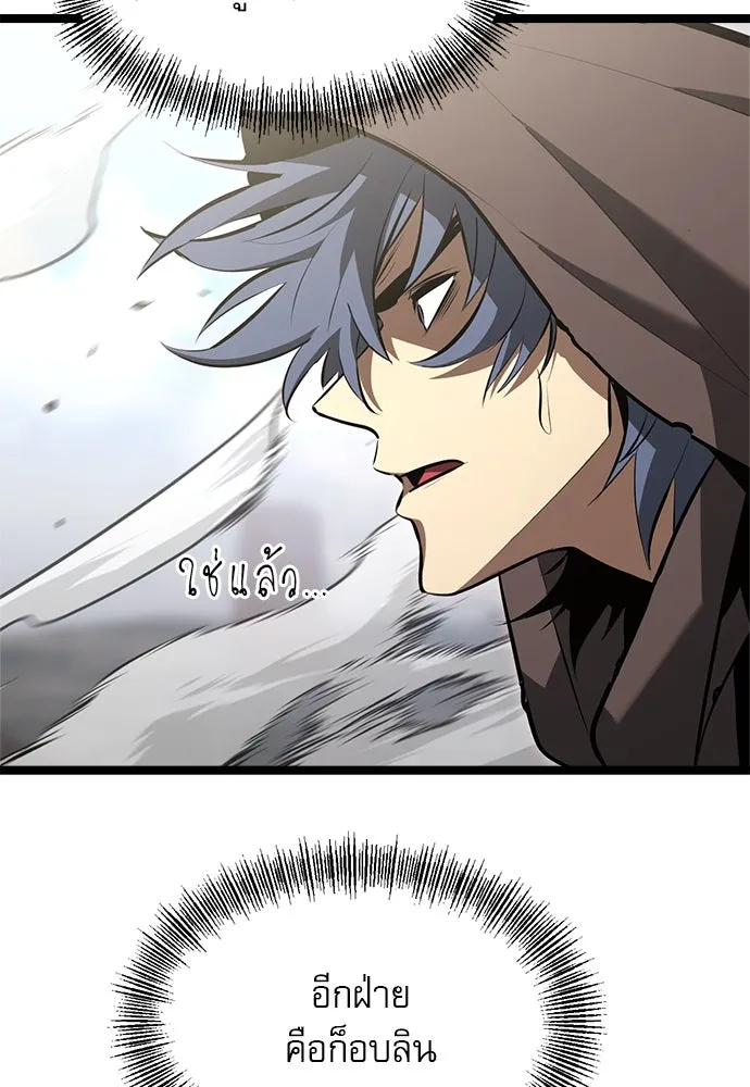 ก็อบลินเลเวล 999 ตอนที่ 2 รูปที่ 167