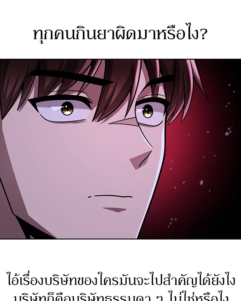 Clever Cleaning Life Of The Returned Genius Hunter ส_ดยอดฮ_นเตอร_สายคล_น ตอนที่ ตอนที่ 86 รูปที่ 69