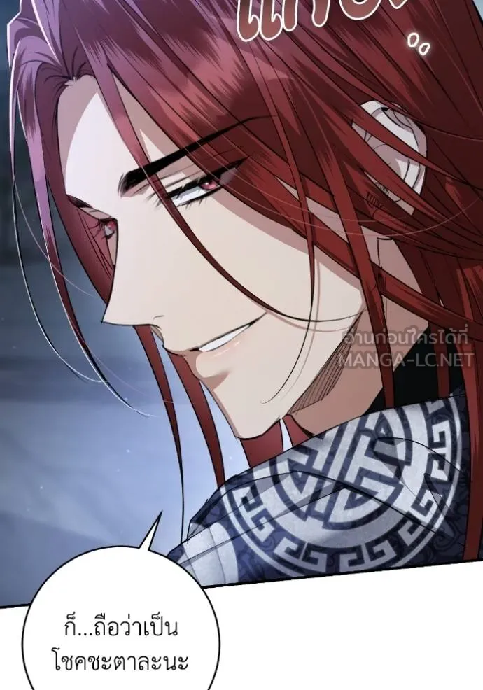 ยามหมาป่าทมิฬ ตอนที่ 46 รูปที่ 14