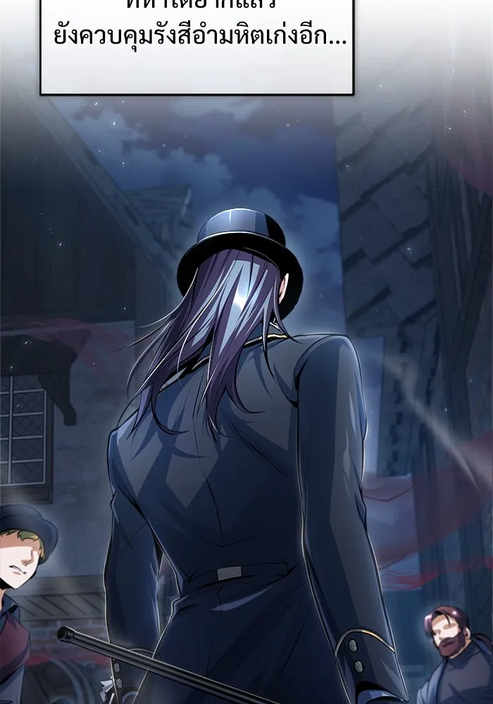 ศาสตราจารย์จำเป็นแห่งอะคาเดมี ตอนที่ 36 รูปที่ 10