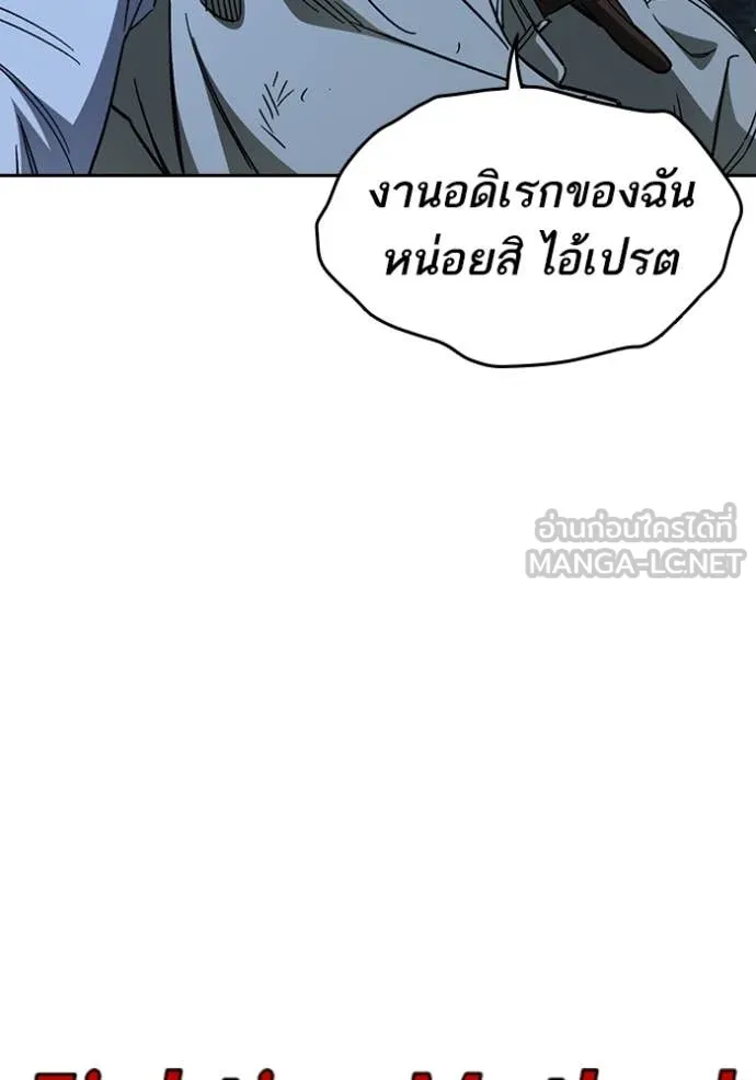 Study Group ตอนที่ 287 รูปที่ 123