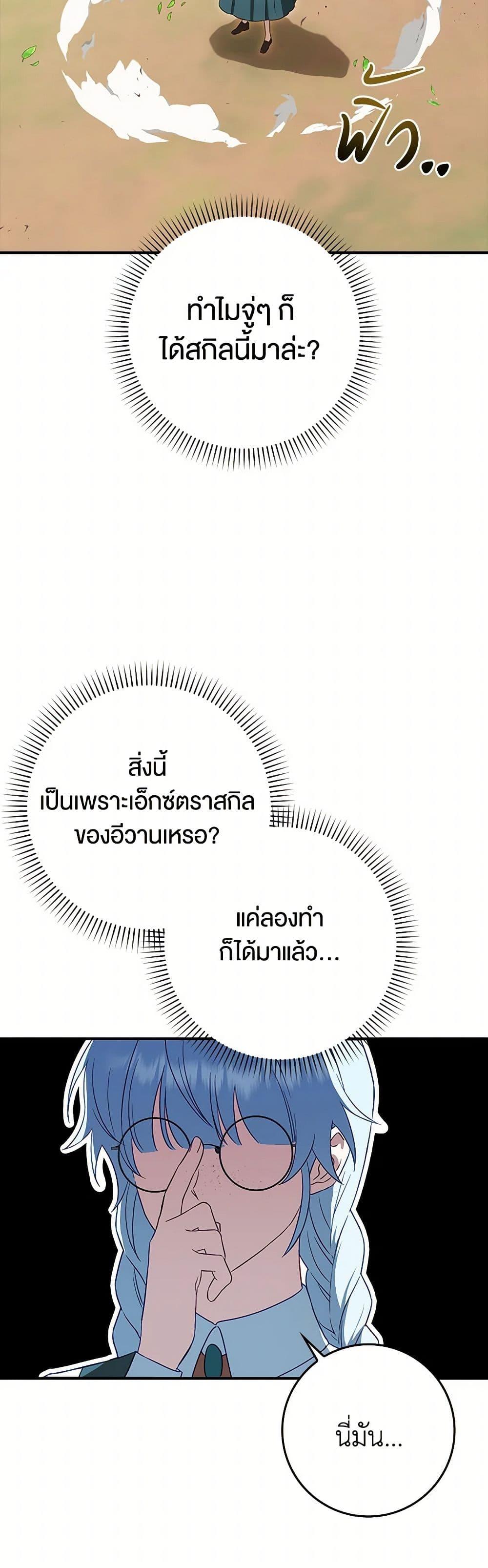 Manga-lc-com อ่านมังงะ อ่านการ์ตูน ออนไลน์ ฟรี The Countdown of My Death Is Spamming My Status Window ตอนที่ 1 2 3 4 5 6 7 8 9 10 11 12 13 14 ฟรี ไม่มีโฆษณา Manga-lc - อ่าน มังงะ อ่าน การ์ตูน ออนไลน์ อ่านมังงะ ฟรี