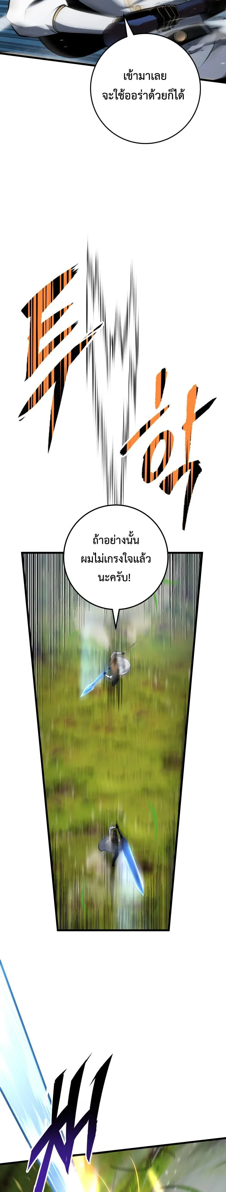 A Dragonslayer_s Peerless Regression ตอนที่ ตอนที่ 64 รูปที่ 11