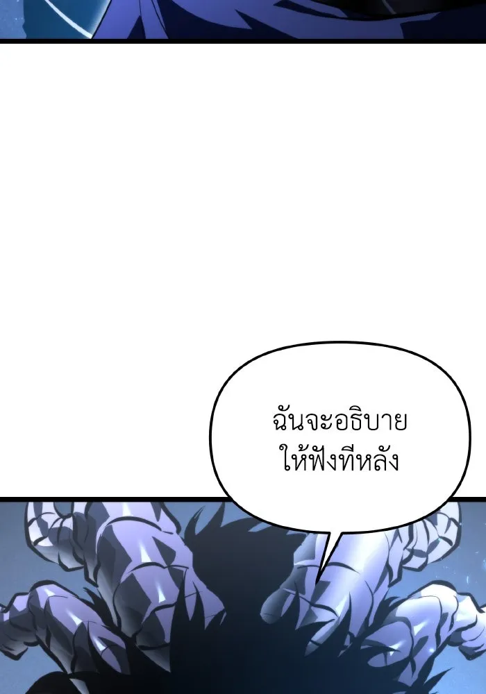 การแข่งขันของผู้เกิดใหม่ ตอนที่ 95 รูปที่ 82