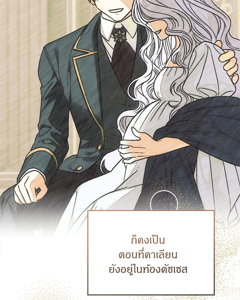 จุ๊บรัก คุณหมาป่า ตอนที่ 5 รูปที่ 11