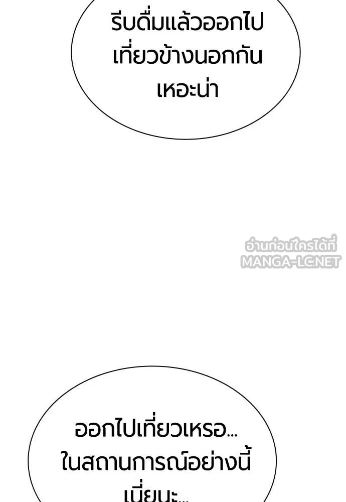 Jungle Juice ตอนที่ 178 รูปที่ 37