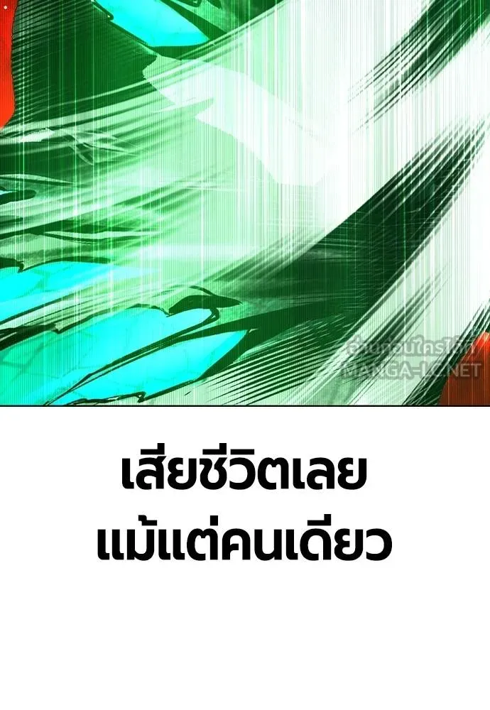 Jungle Juice ตอนที่ 129 รูปที่ 78